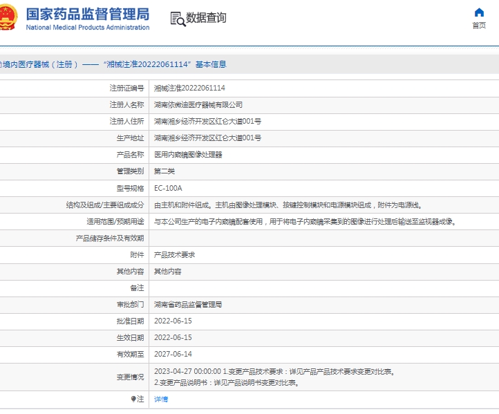 微信截图_20250417140037.png