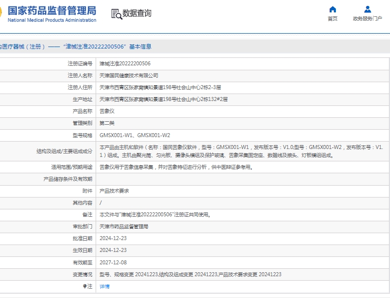 微信截图_20250417141027.png