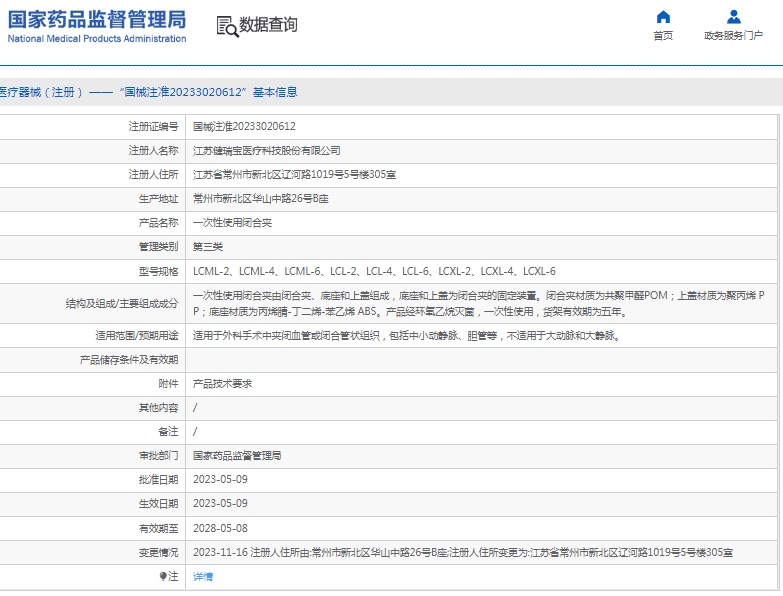 微信截图_20250418110854.png