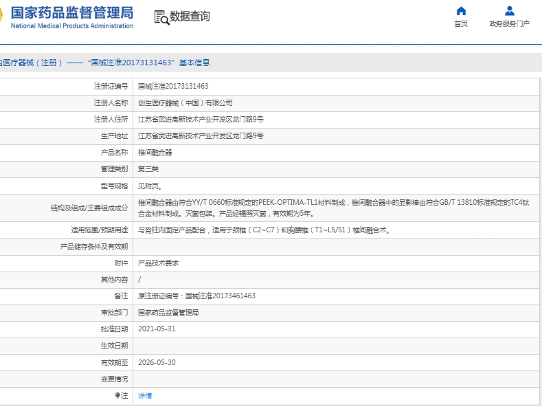 微信截图_20250418112751.png