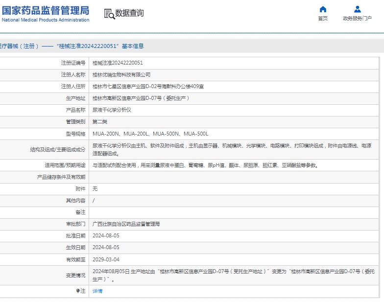 微信截图_20250418133554.png