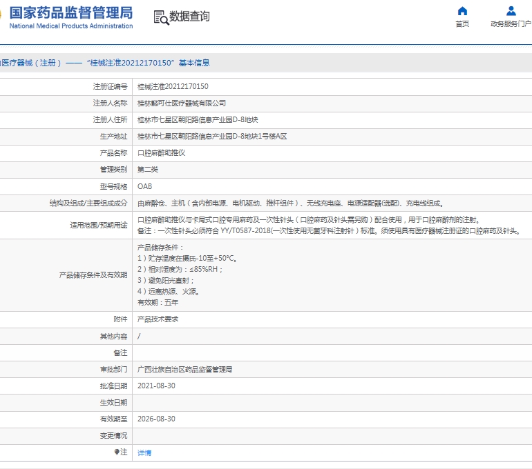 微信截图_20250418140333.png