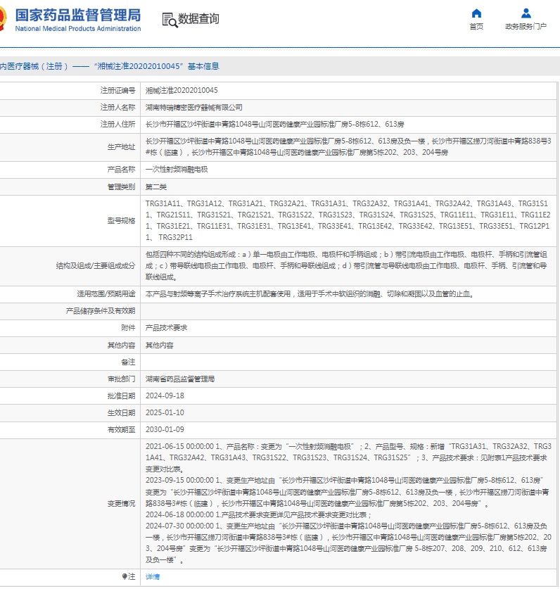 微信截图_20250418141610.png