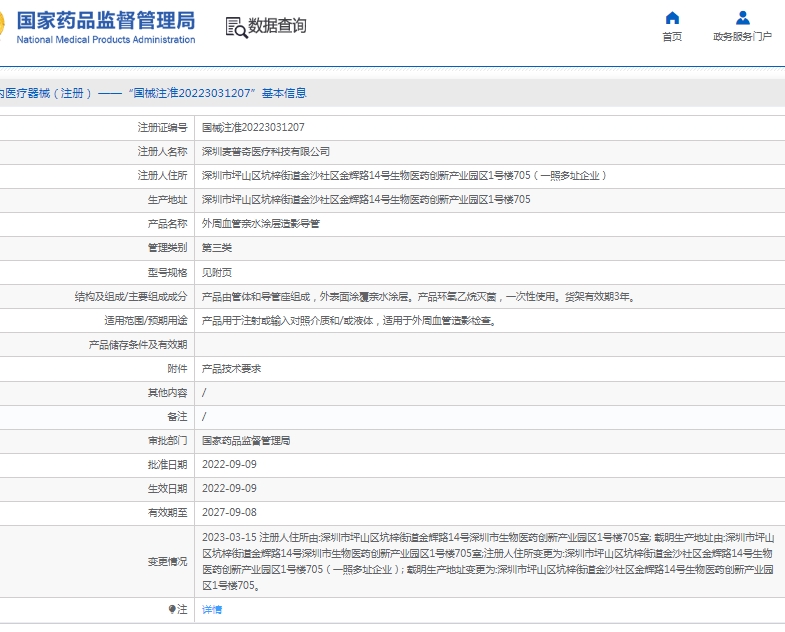 微信截图_20250421111543.png