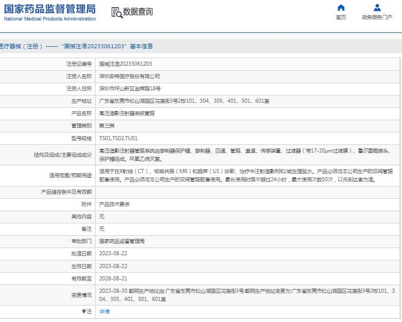 微信截图_20250421133316.png