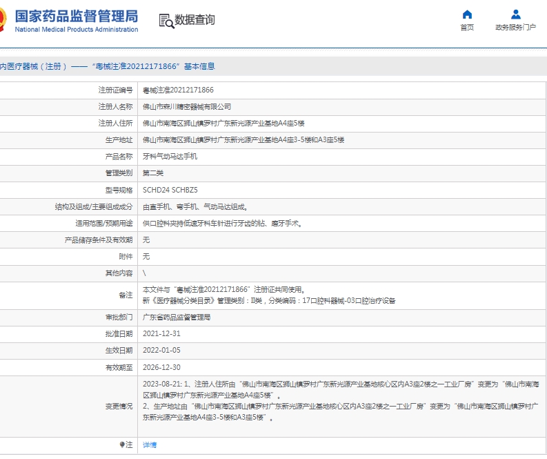 微信截图_20250421135112.png