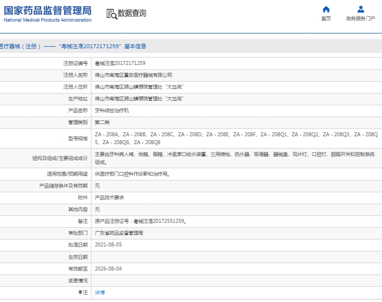 微信截图_20250421135518.png
