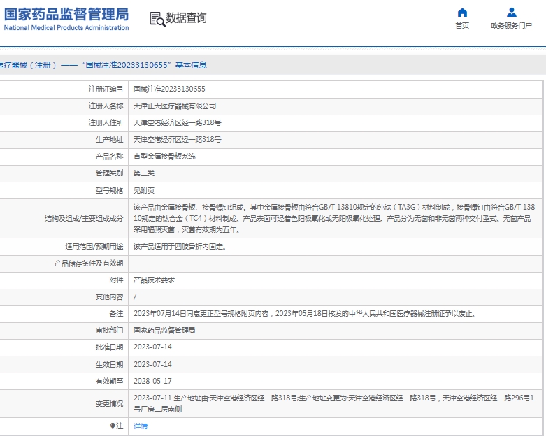 微信截图_20250421141350.png