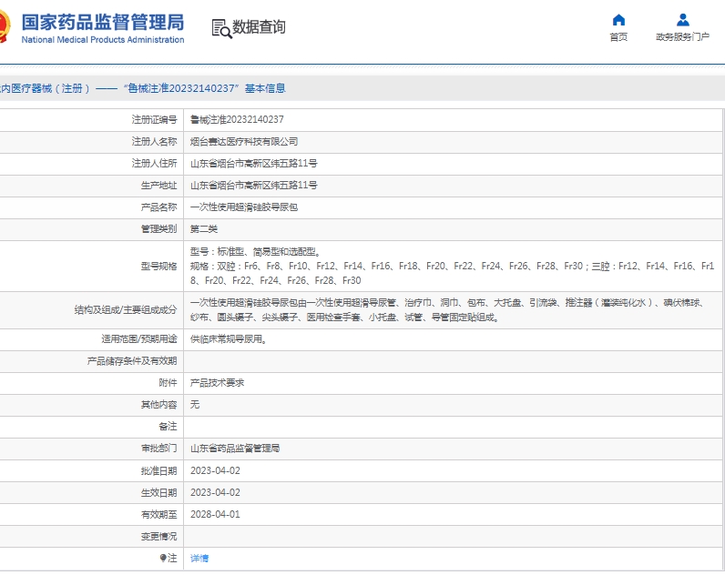 微信截图_20250422112716.png