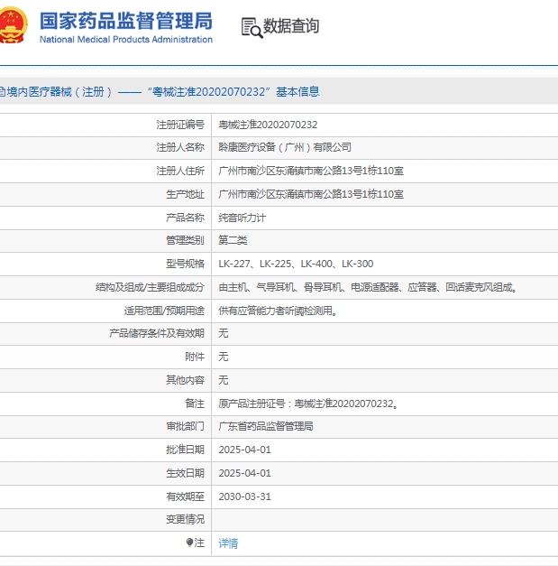 微信截图_20250422114100.png
