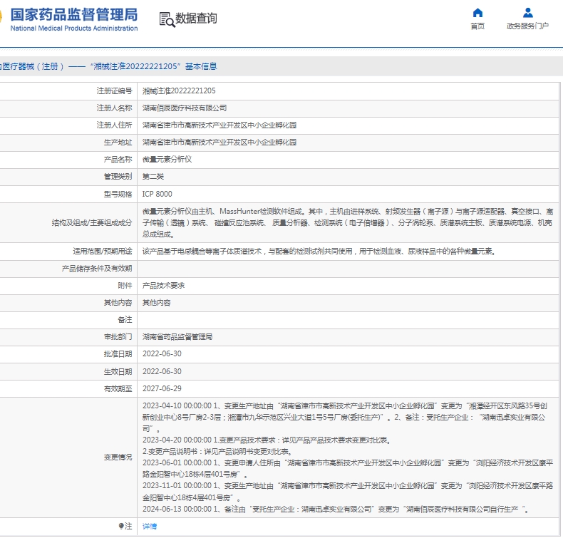 微信截图_20250422115300.png