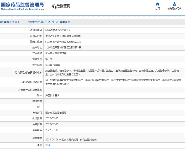 微信截图_20250422133212.png