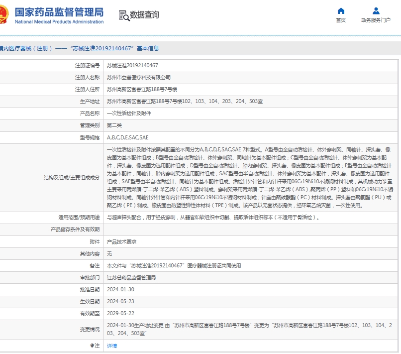 微信截图_20250422133647.png