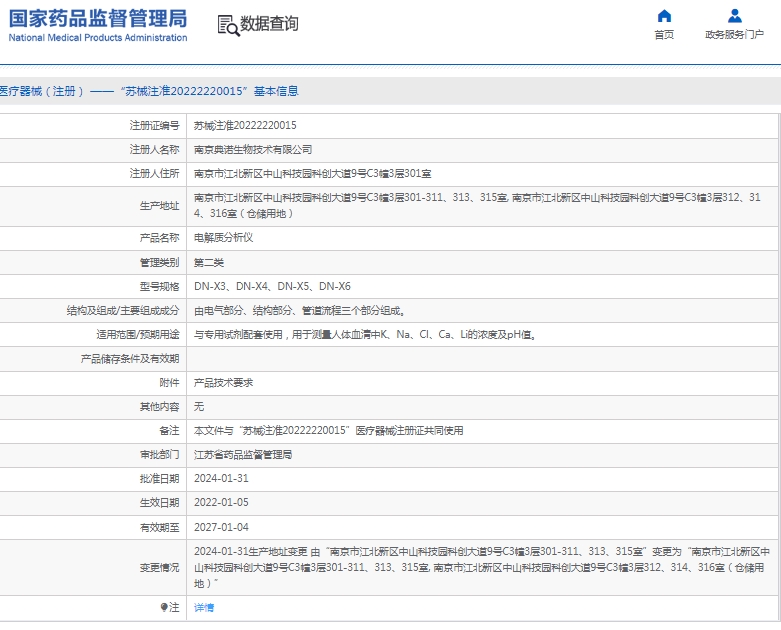 微信截图_20250422142549.png