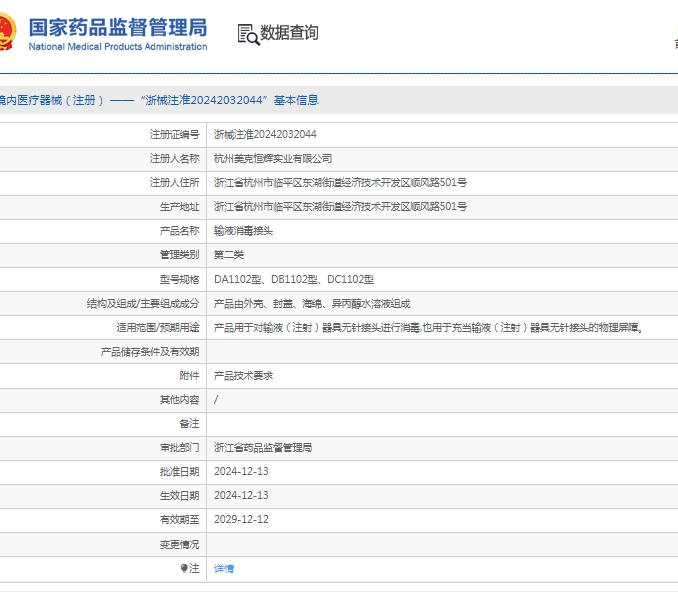 微信截图_20250423111431.png