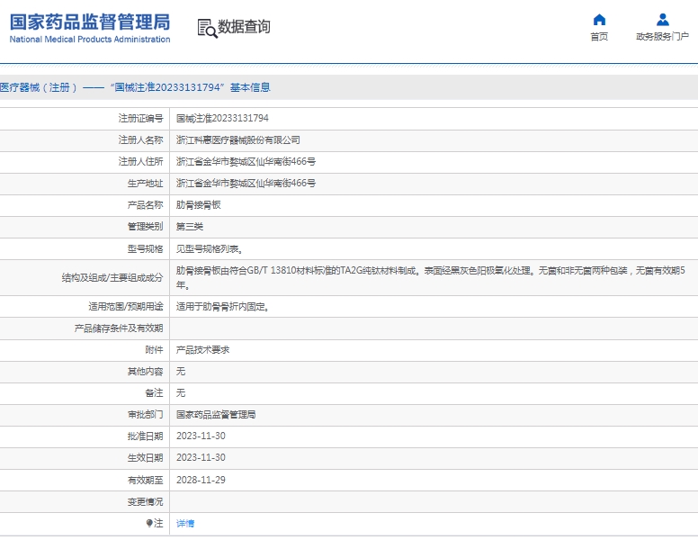 微信截图_20250423114022.png
