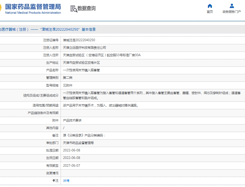 微信截图_20250423131654.png