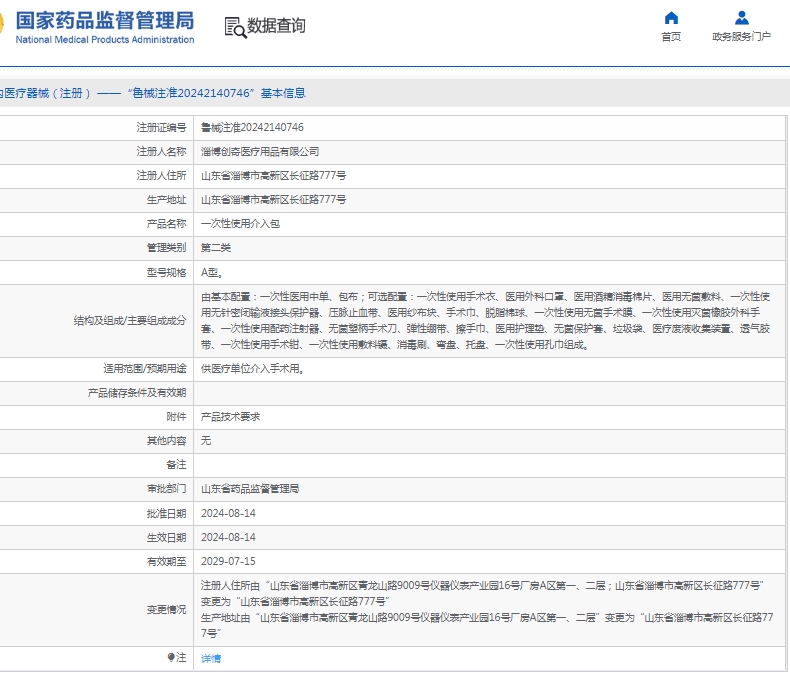 微信截图_20250423132923.png