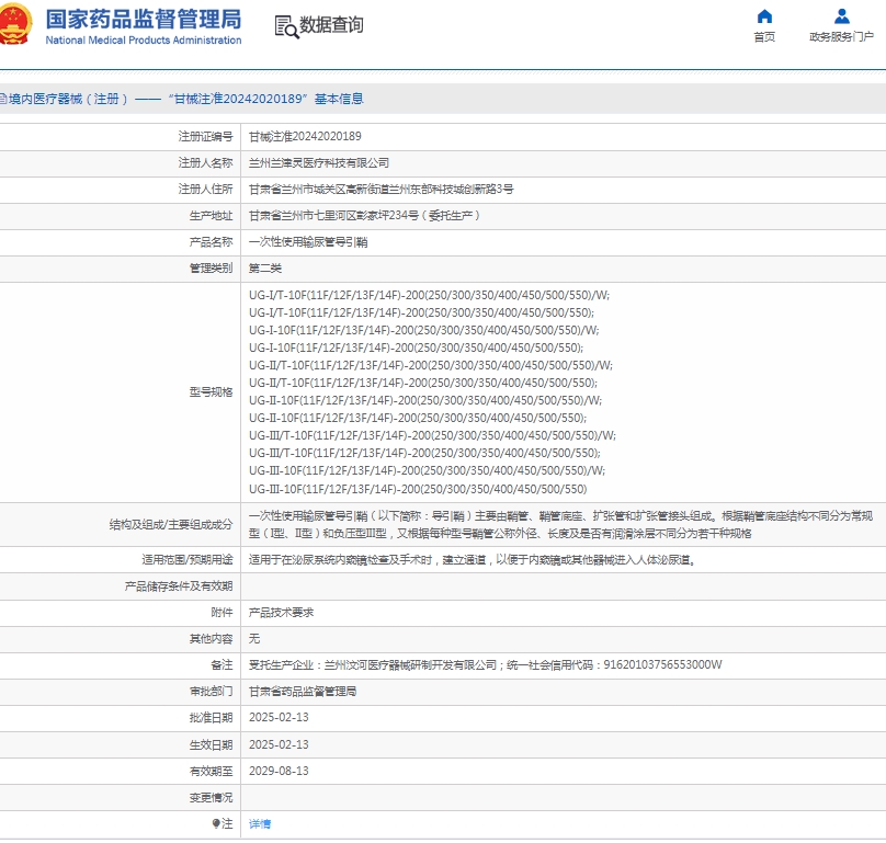 微信截图_20250423134734.png