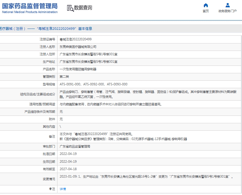 微信截图_20250423135738.png