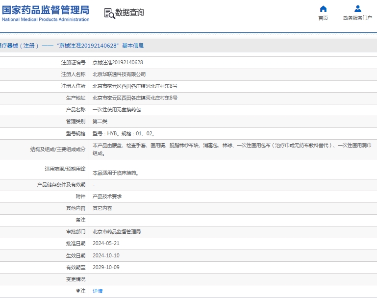 微信截图_20250423141130.png