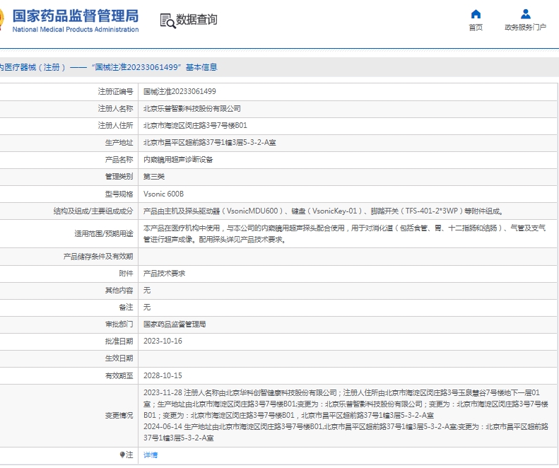 微信截图_20250424101606.png