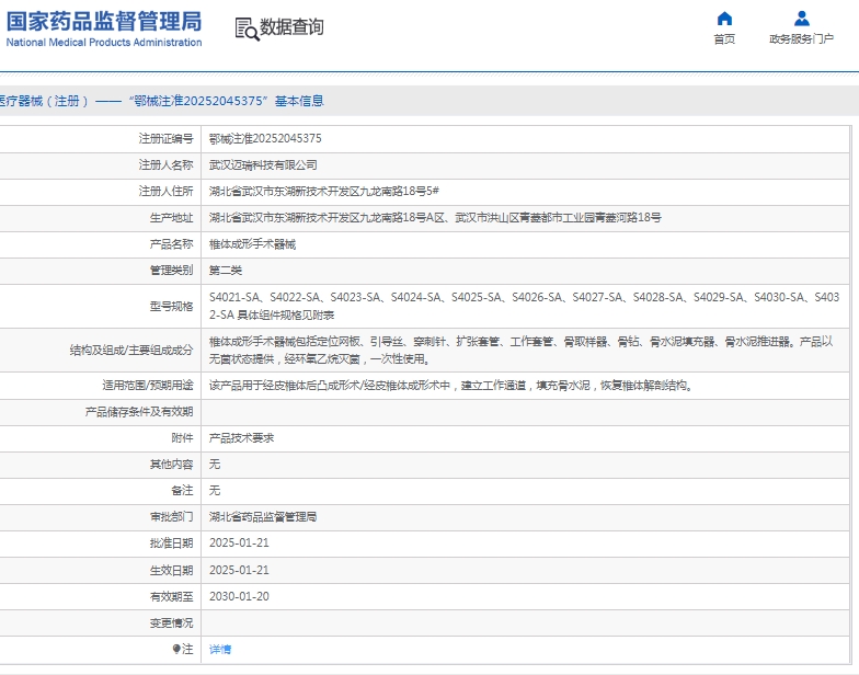 微信截图_20250424104544.png