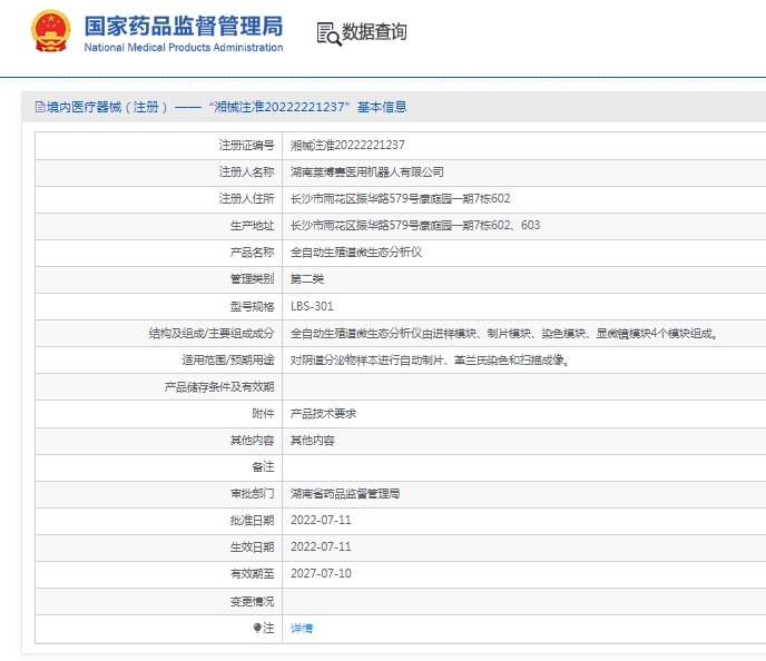 微信截图_20250424112537.png