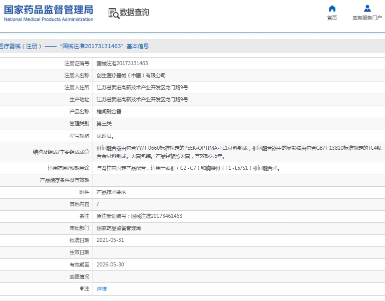 微信截图_20250424113434.png