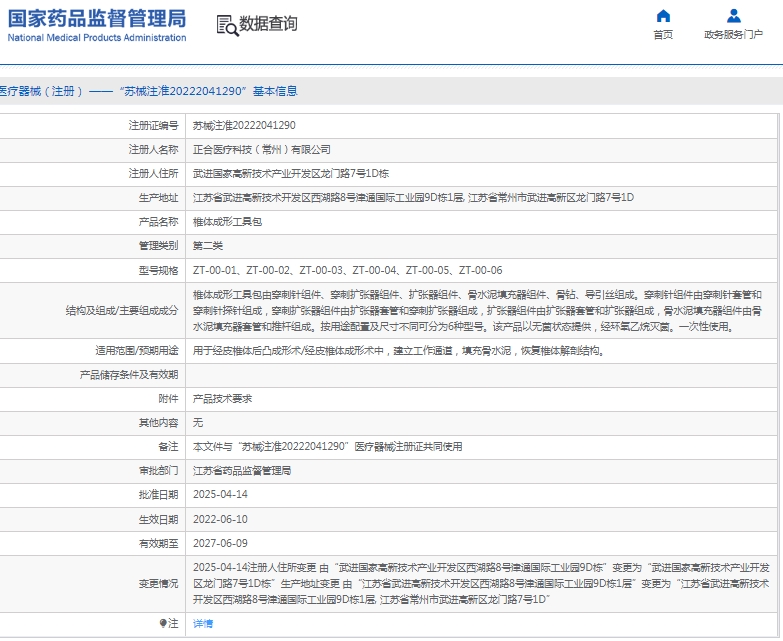 微信截图_20250425105753.png