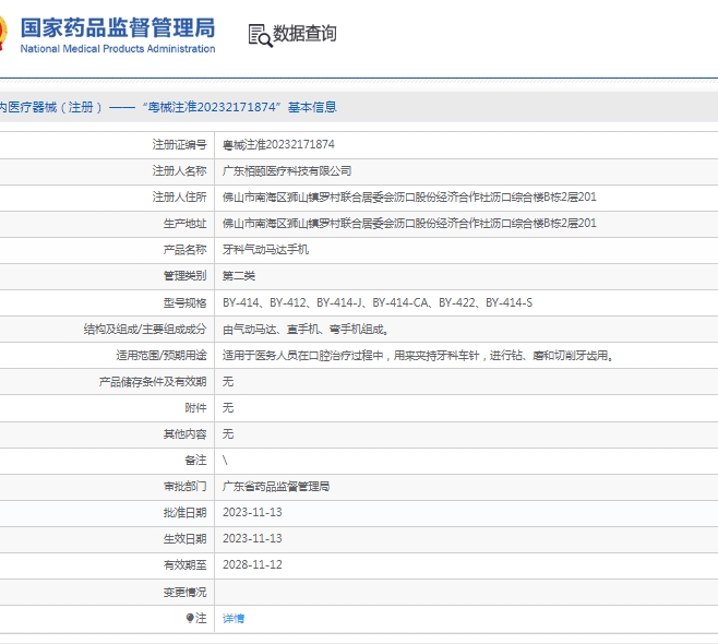 微信截图_20250425110730.png
