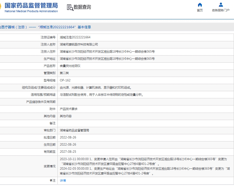 微信截图_20250425112432.png
