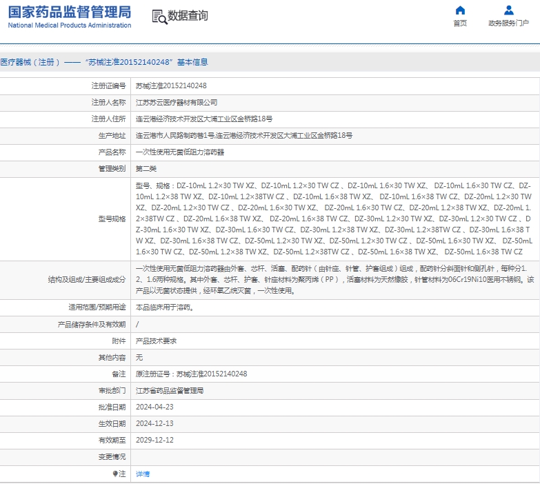 微信截图_20250425112652.png