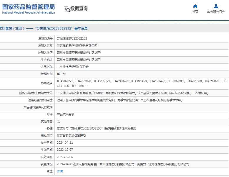 微信截图_20250425113150.png
