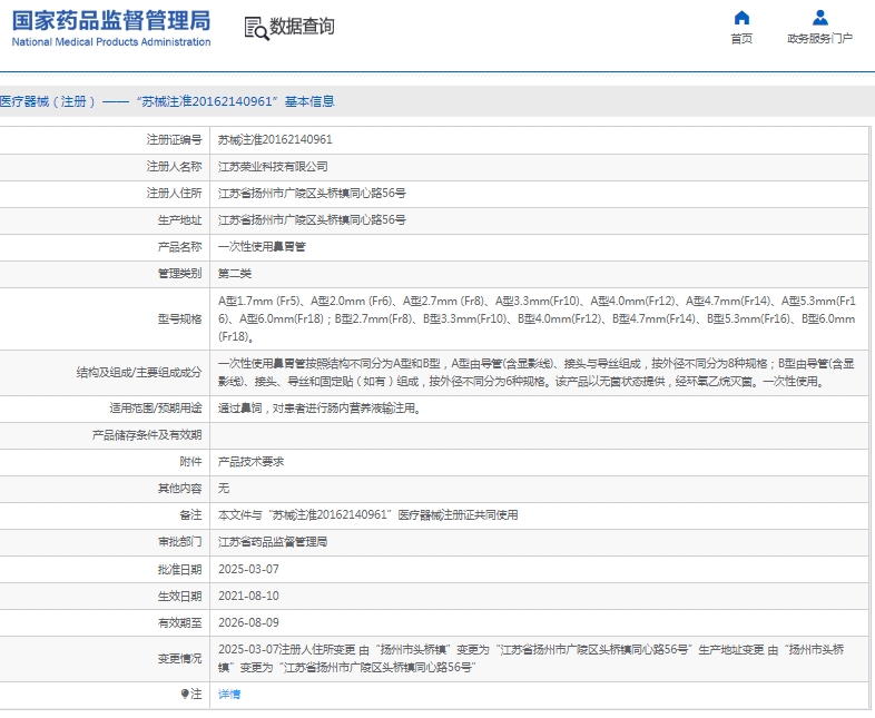 微信截图_20250425130747.png