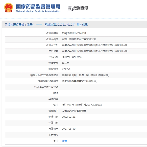 微信截图_20250425131228.png