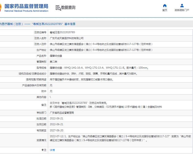 微信截图_20250425132858.png