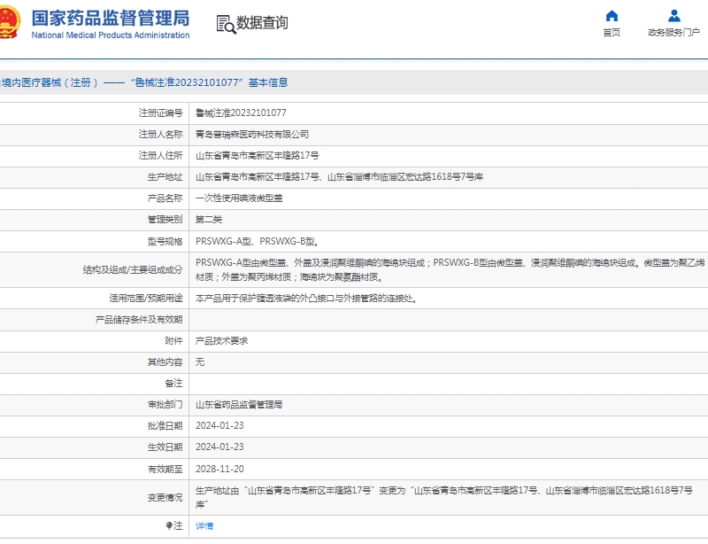 微信截图_20250425135359.png
