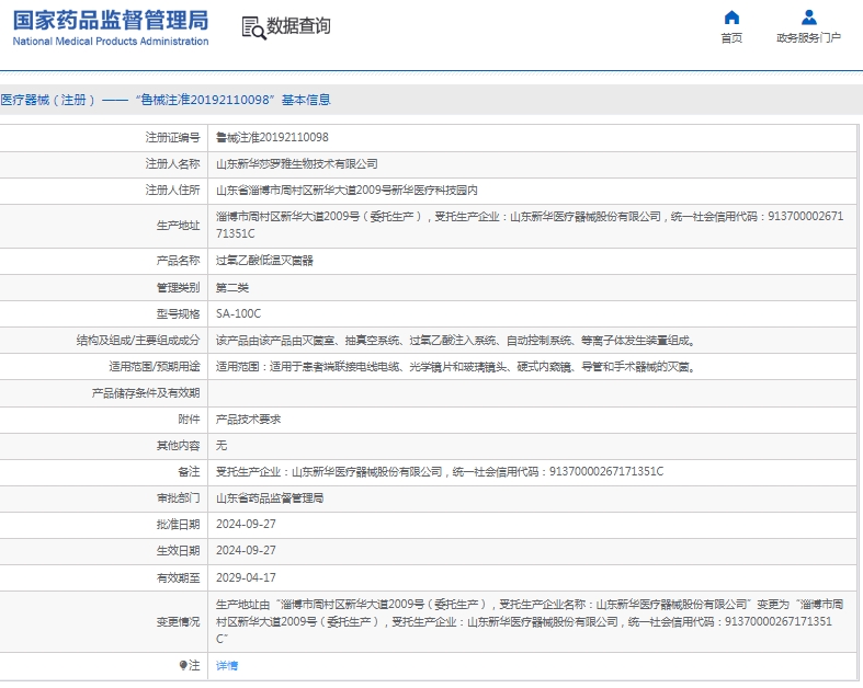 微信截图_20250425140830.png