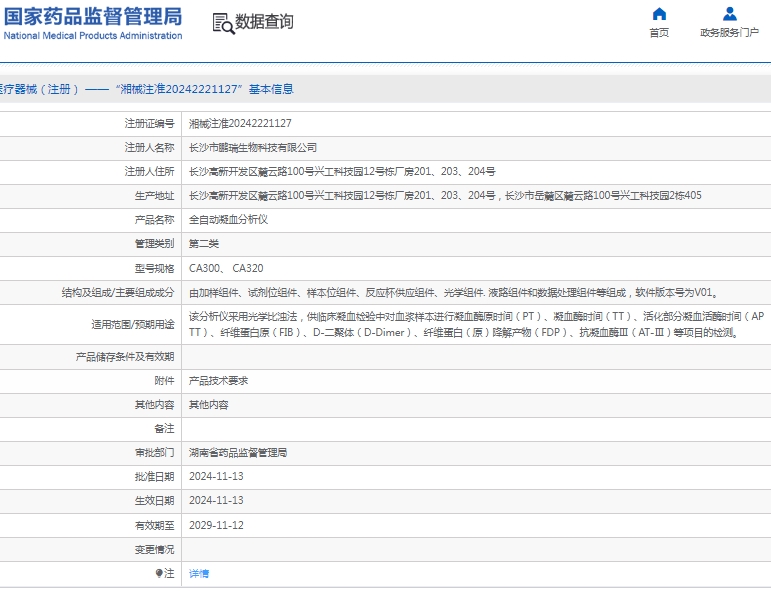 微信截图_20250427105048.png