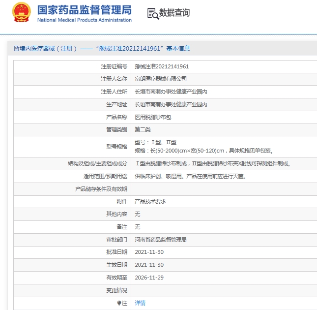 微信截图_20250427110533.png