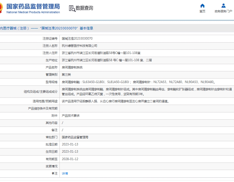 微信截图_20250427130905.png
