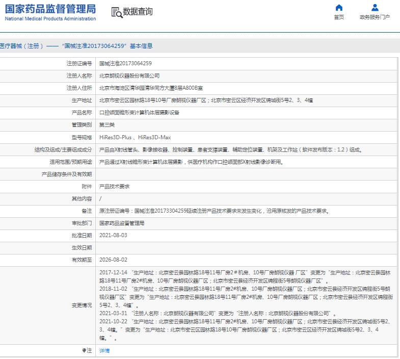 微信截图_20250427132355.png