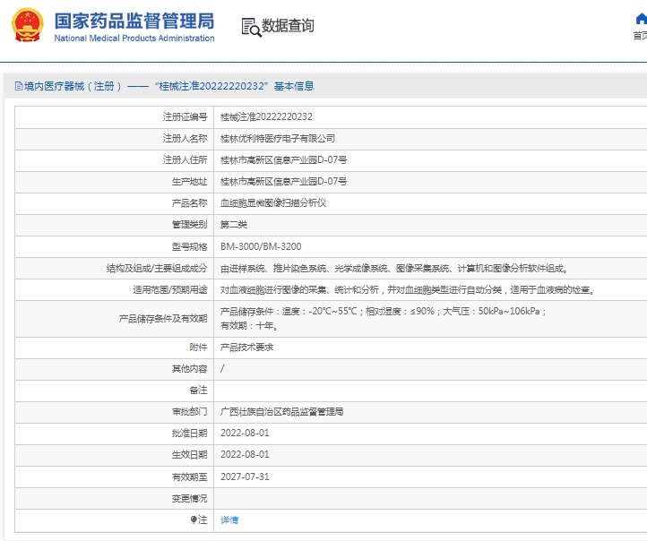 微信截图_20250427133423.png
