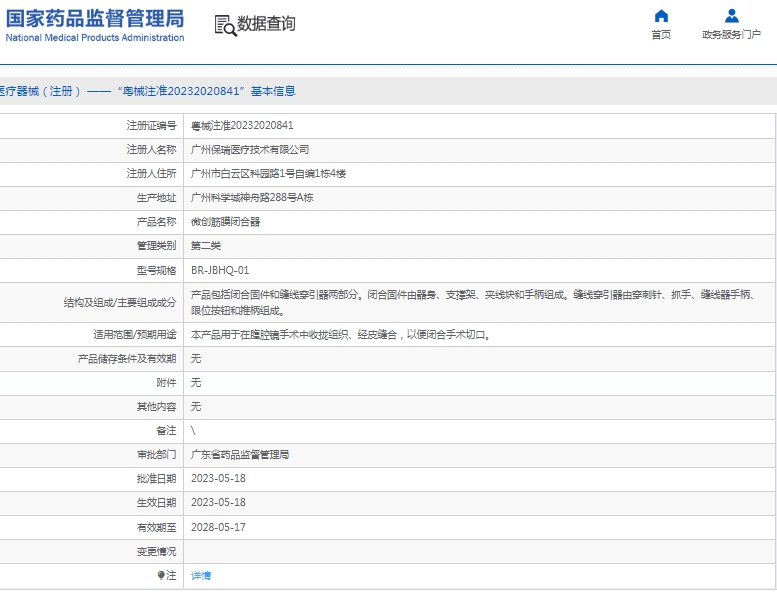 微信截图_20250428111258.png