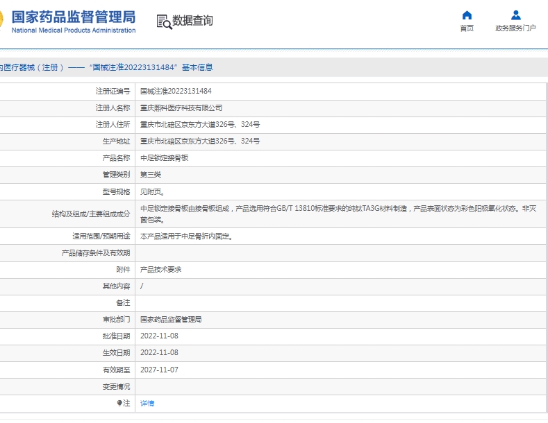微信截图_20250428111735.png