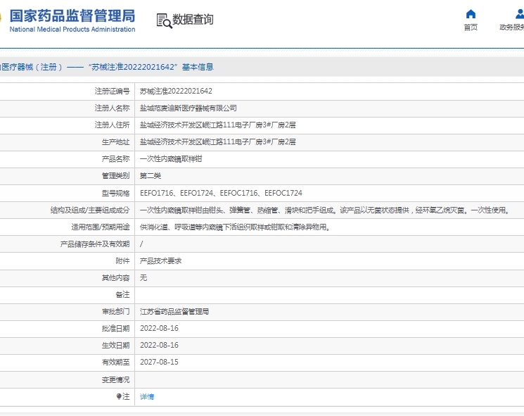 微信截图_20250428112840.png