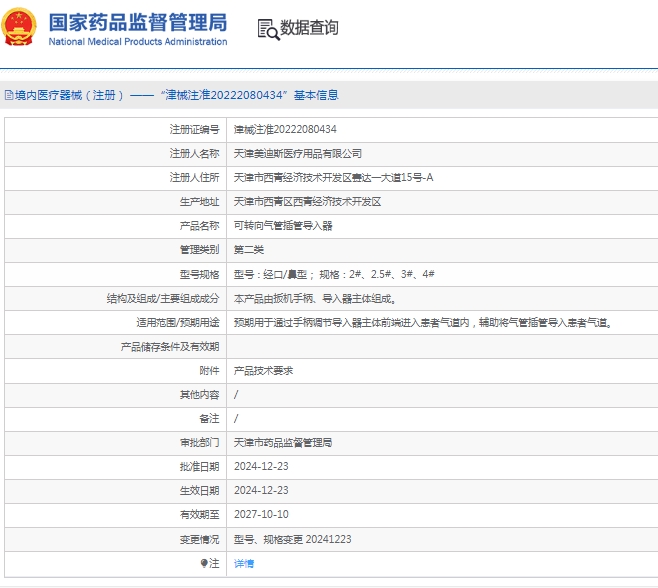 微信截图_20250428114108.png