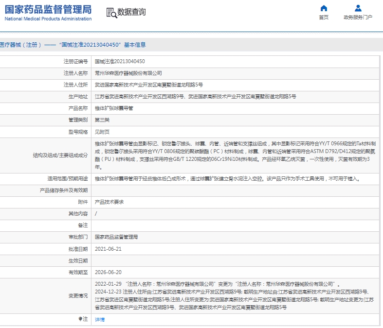 微信截图_20250428114635.png