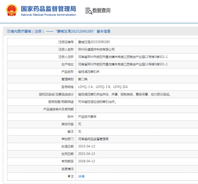 微信截图_20250428131640.png